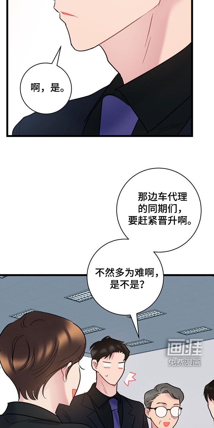 第126章：【第二季】变故