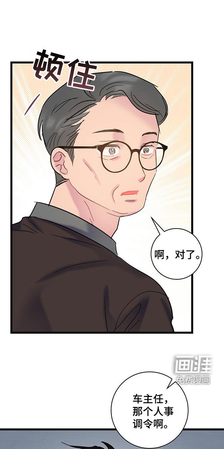 第126章：【第二季】变故