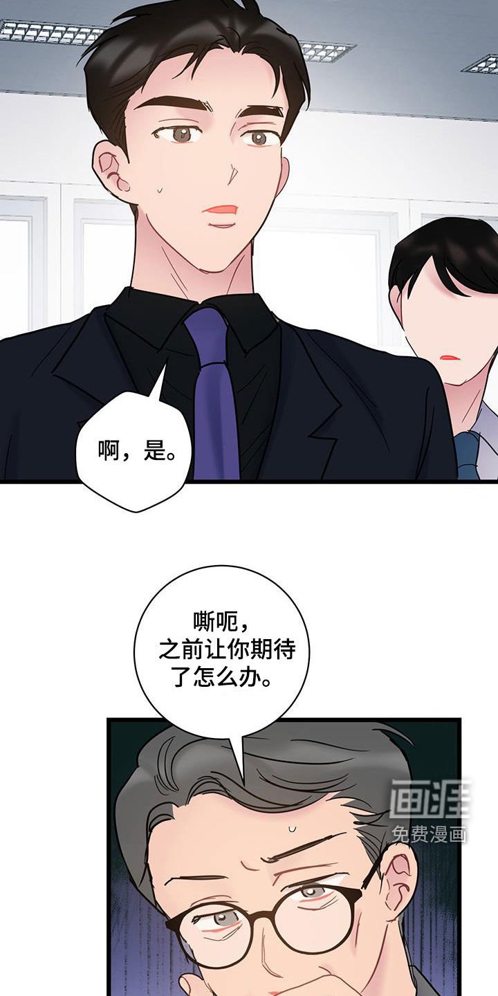 第126章：【第二季】变故