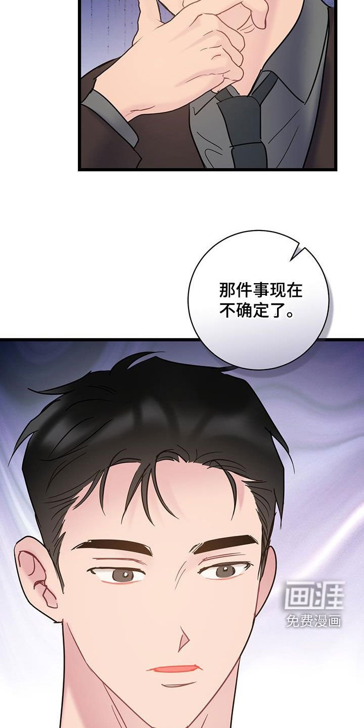 第126章：【第二季】变故