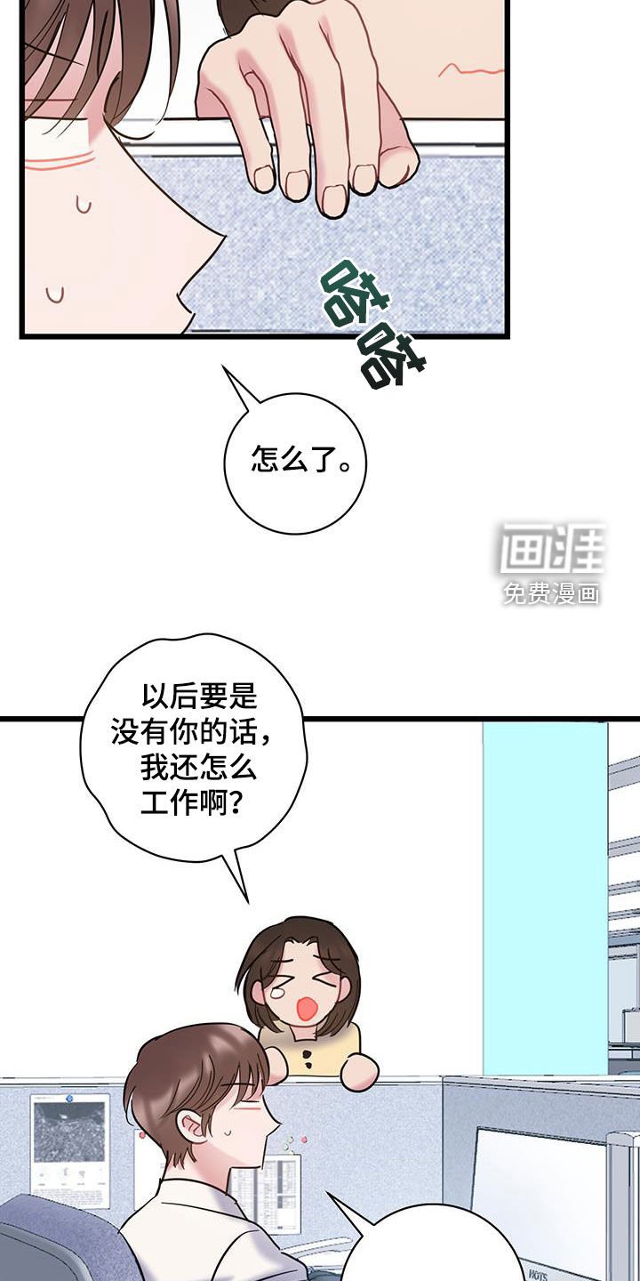第126章：【第二季】变故