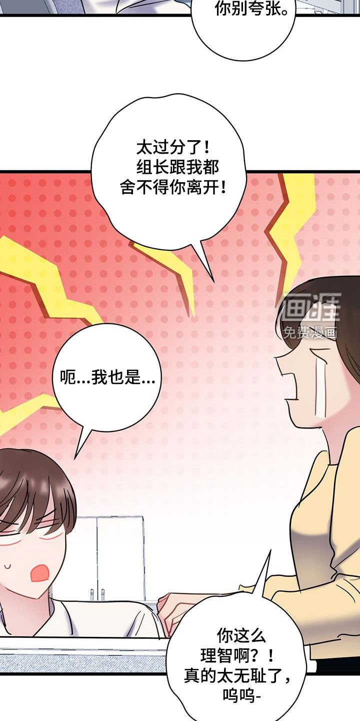 第126章：【第二季】变故