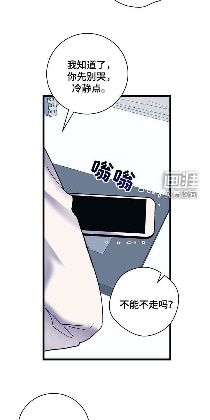 第126章：【第二季】变故