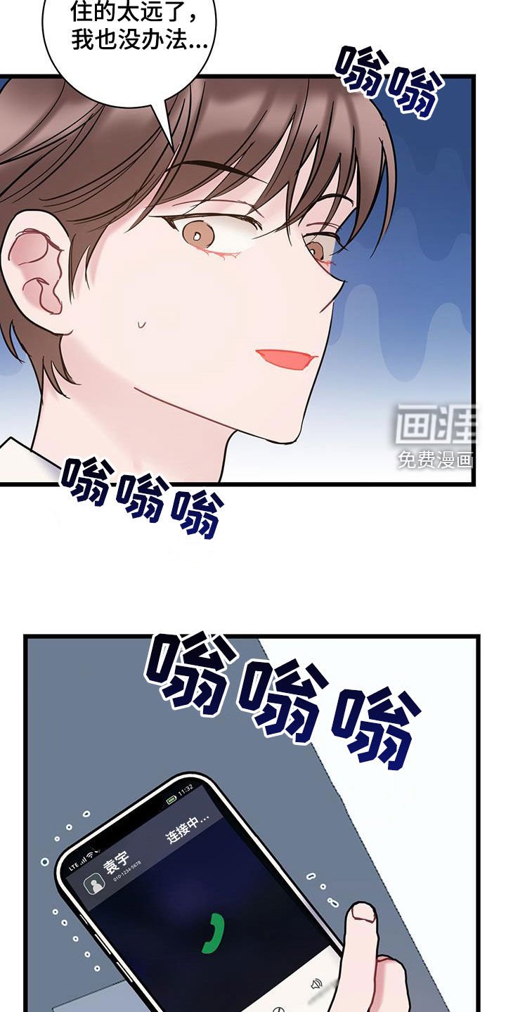 第126章：【第二季】变故