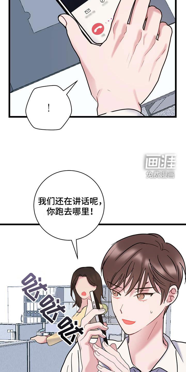 第126章：【第二季】变故