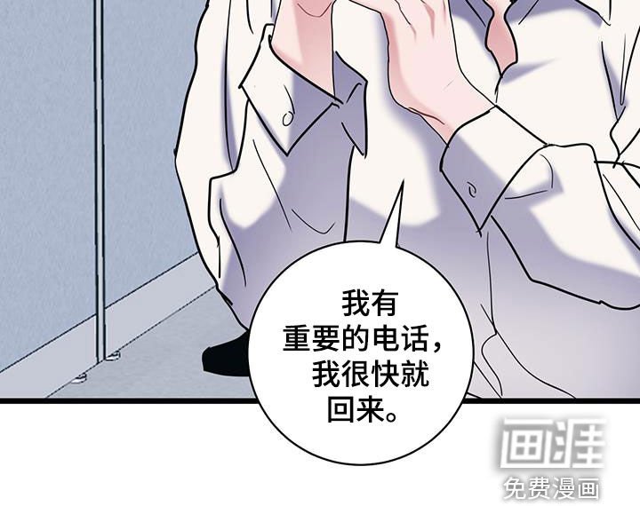 第126章：【第二季】变故