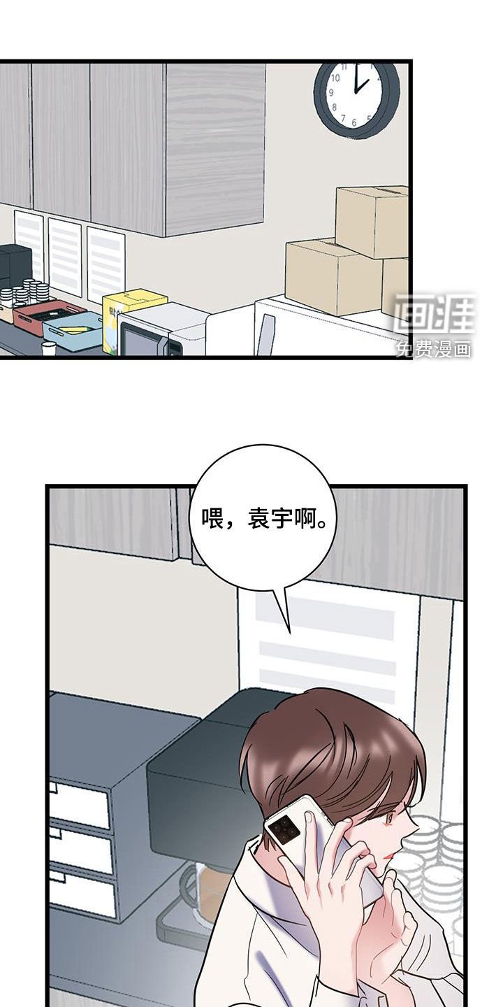 第127章：【第二季】挨骂