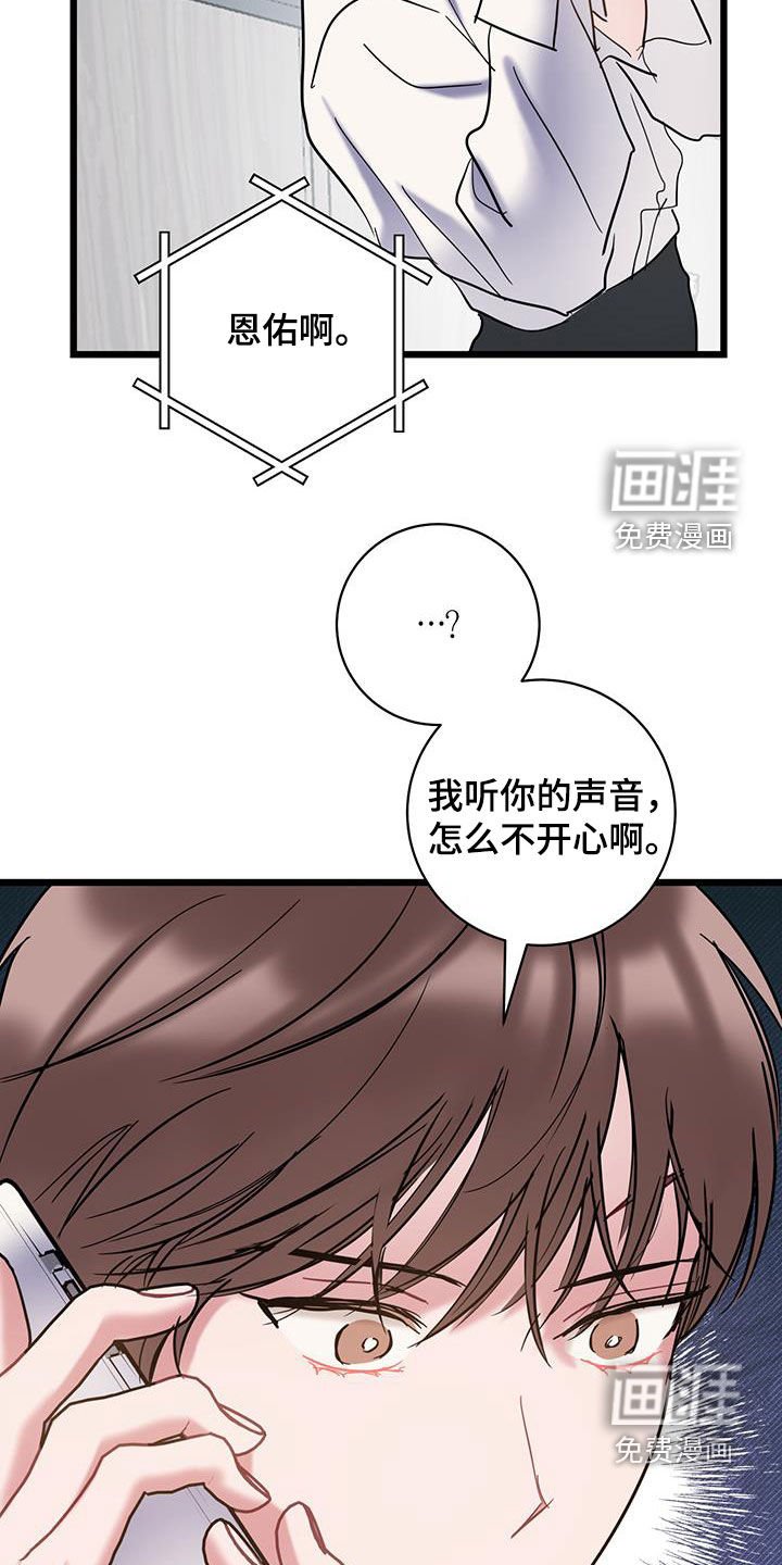 第127章：【第二季】挨骂