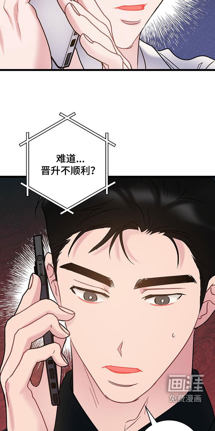 第127章：【第二季】挨骂