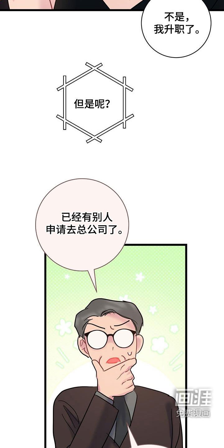 第127章：【第二季】挨骂