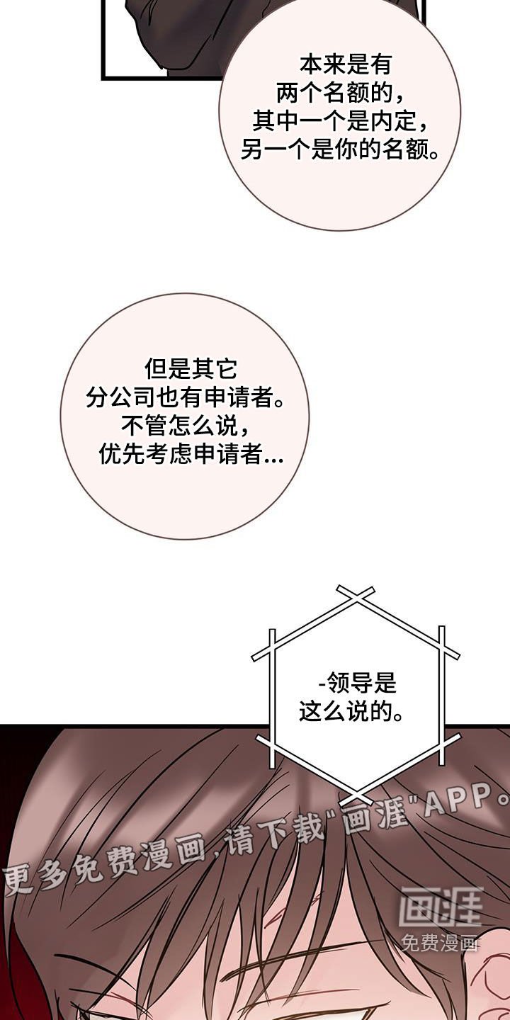 第127章：【第二季】挨骂