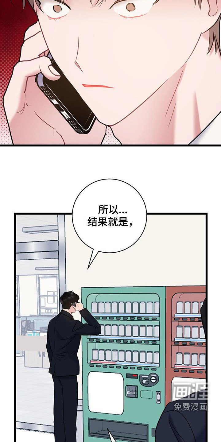 第127章：【第二季】挨骂