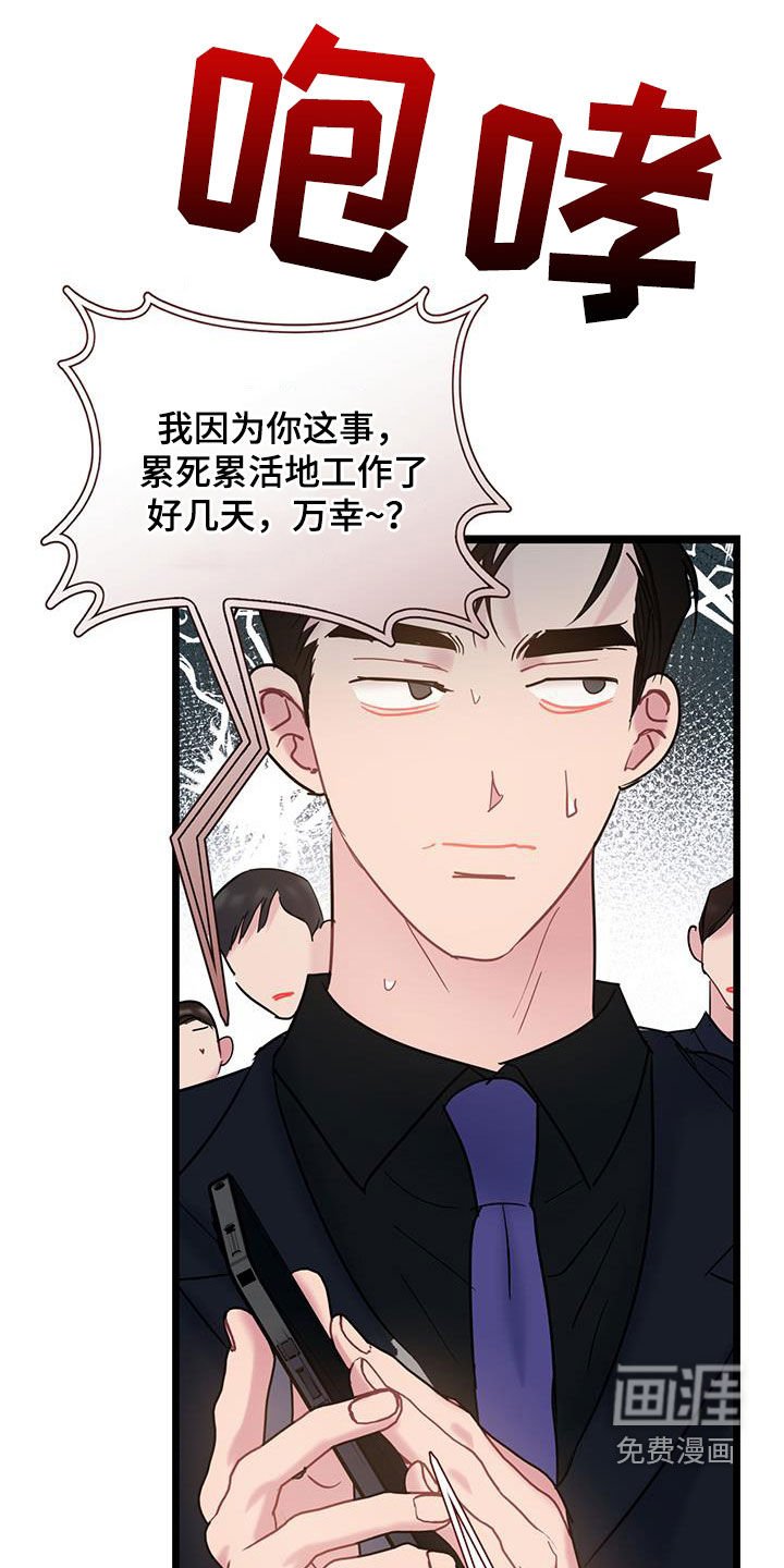 第127章：【第二季】挨骂