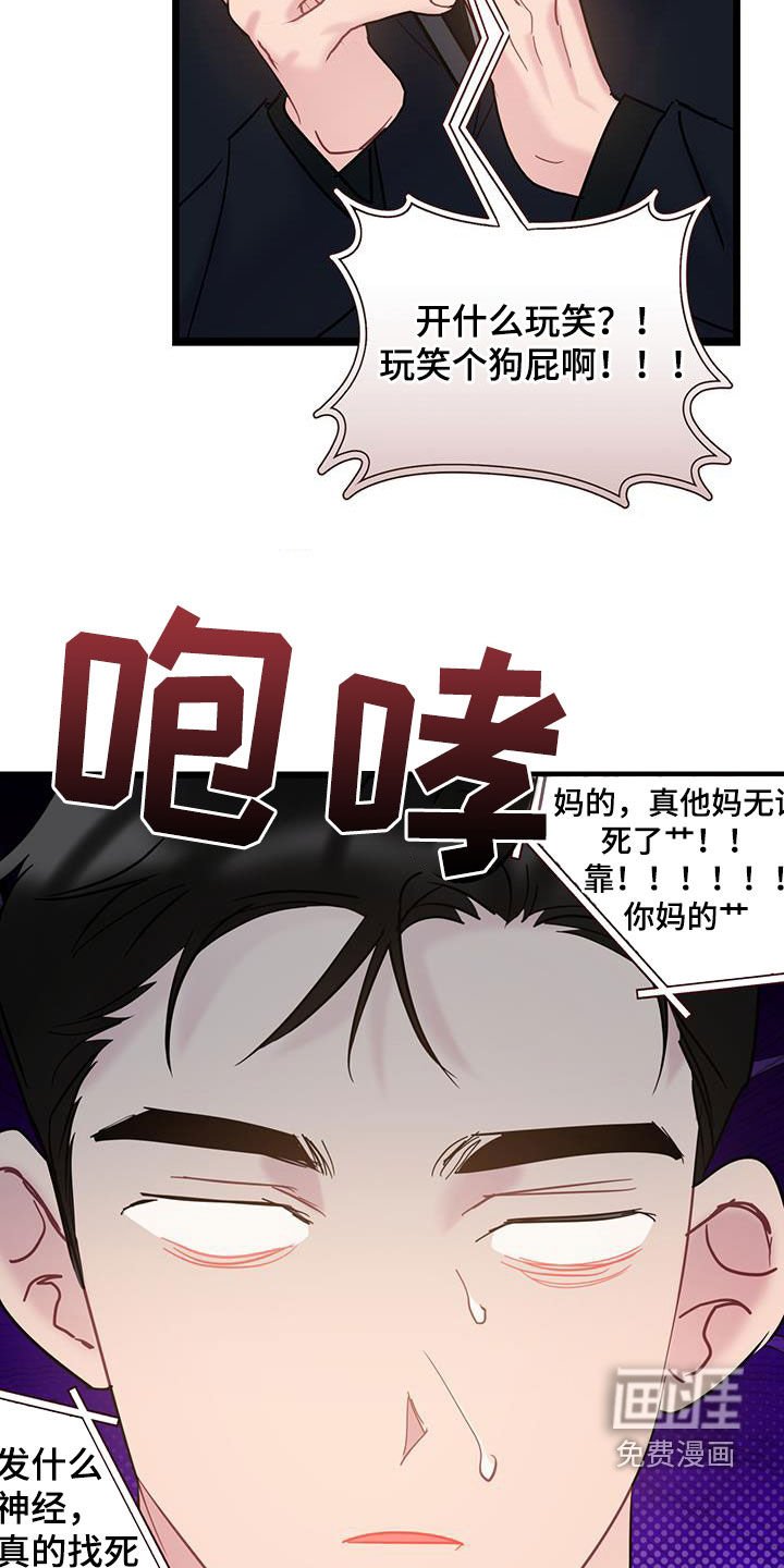 第127章：【第二季】挨骂