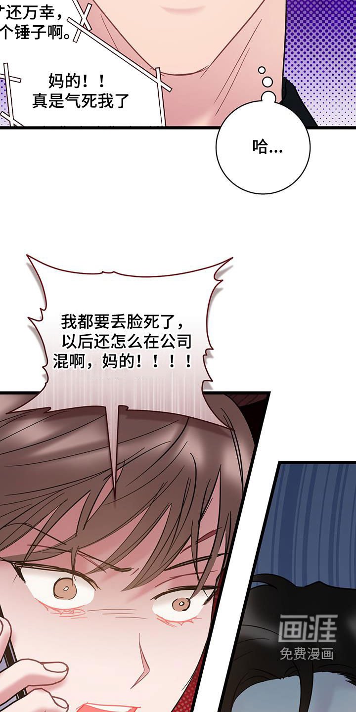 第127章：【第二季】挨骂