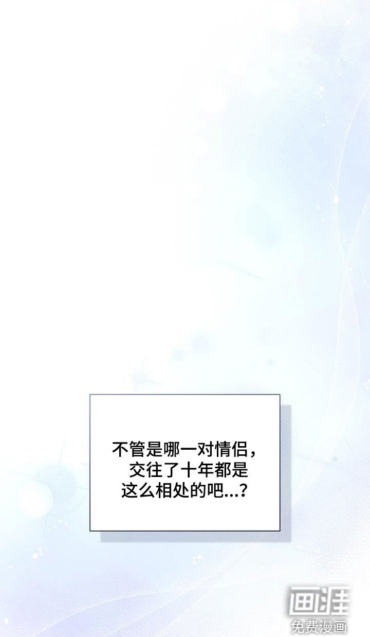 第127章：【第二季】挨骂