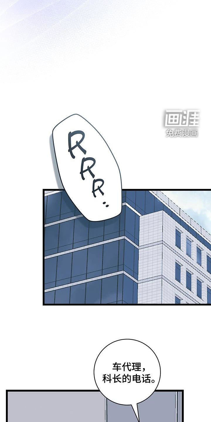第127章：【第二季】挨骂
