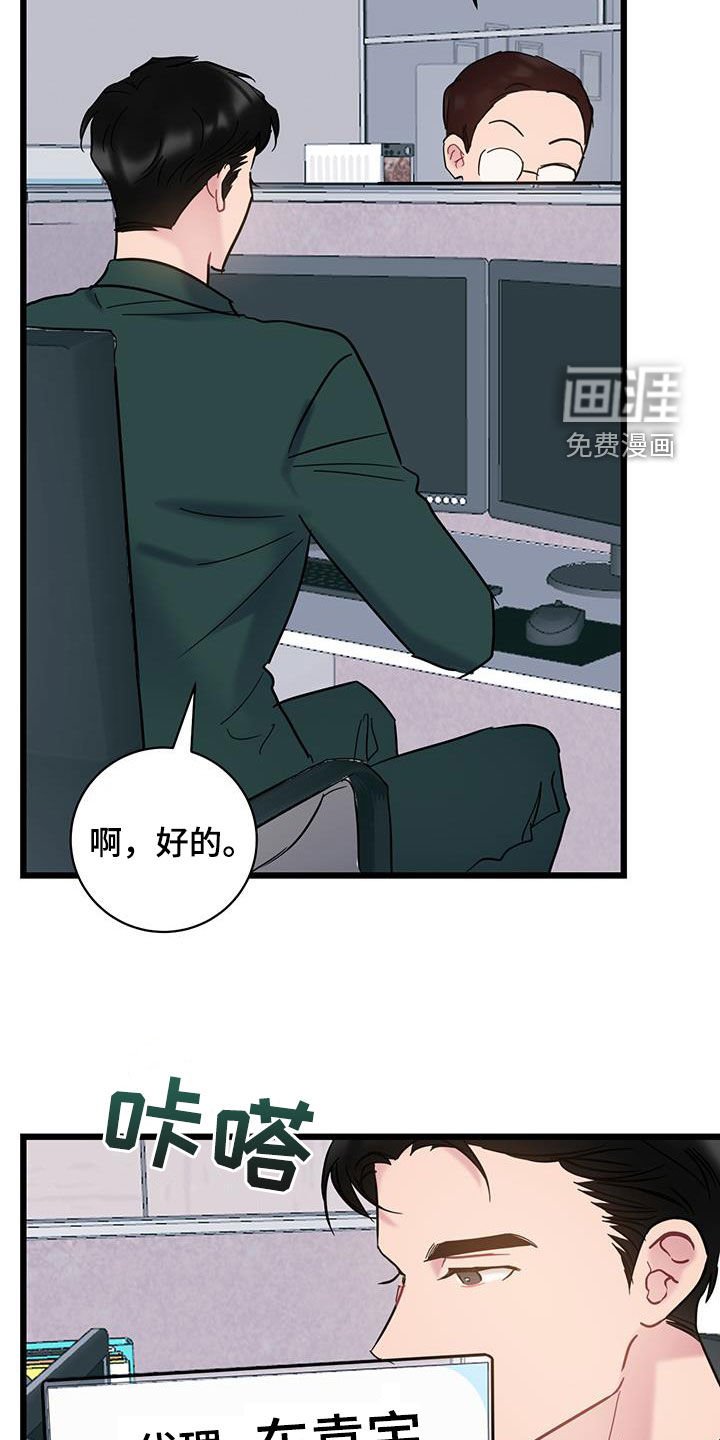 第127章：【第二季】挨骂