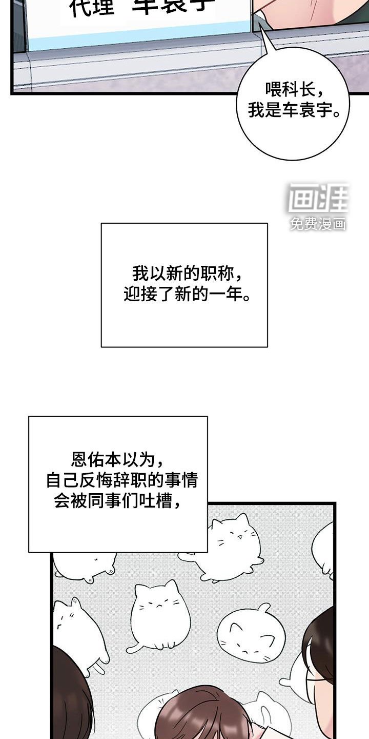 第127章：【第二季】挨骂