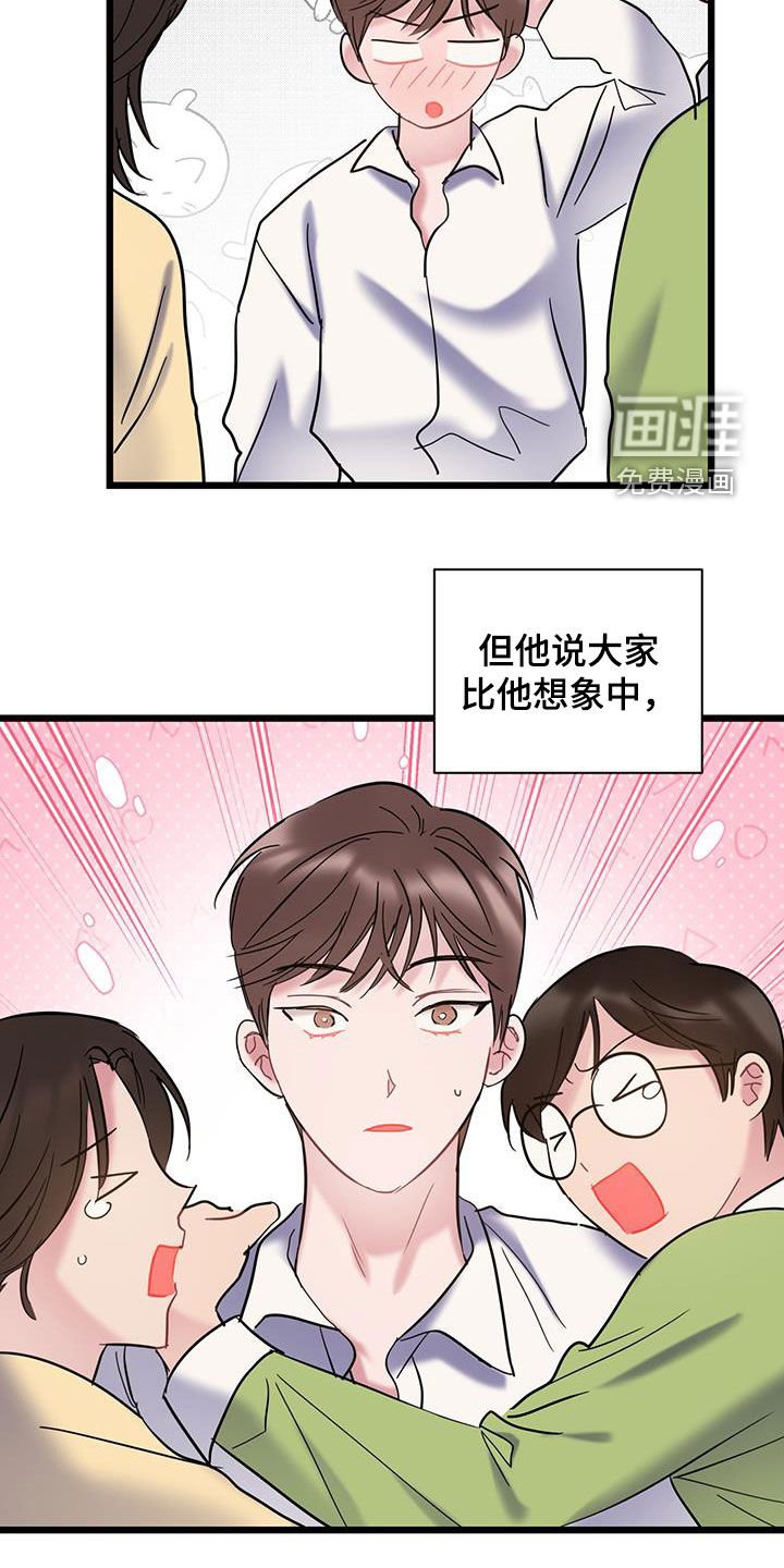 第127章：【第二季】挨骂