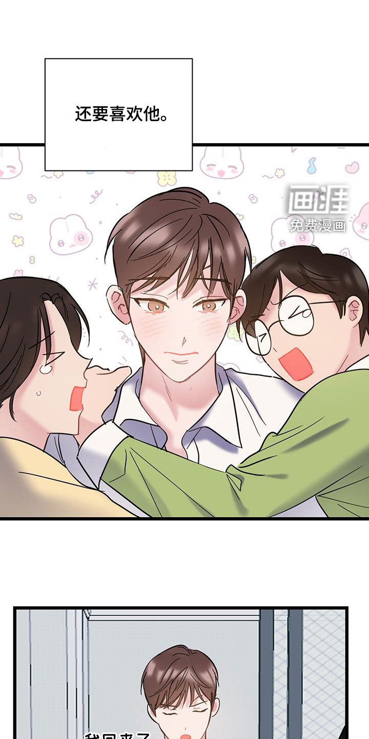 第127章：【第二季】挨骂