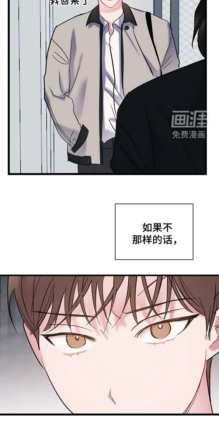 第127章：【第二季】挨骂