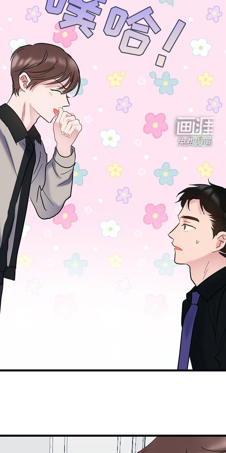 第127章：【第二季】挨骂