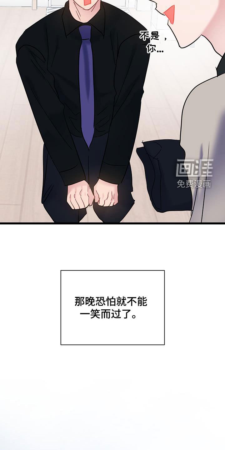 第127章：【第二季】挨骂