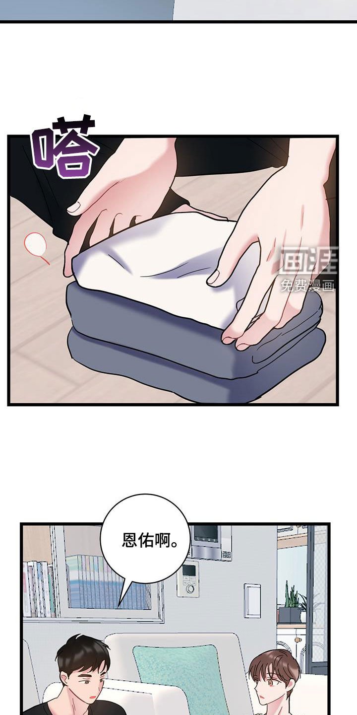 第127章：【第二季】挨骂