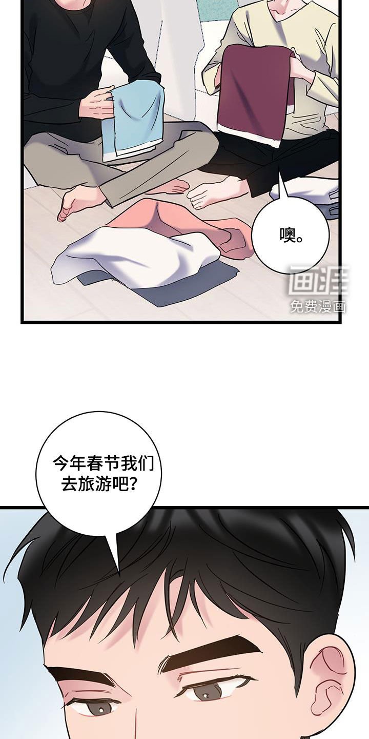 第127章：【第二季】挨骂