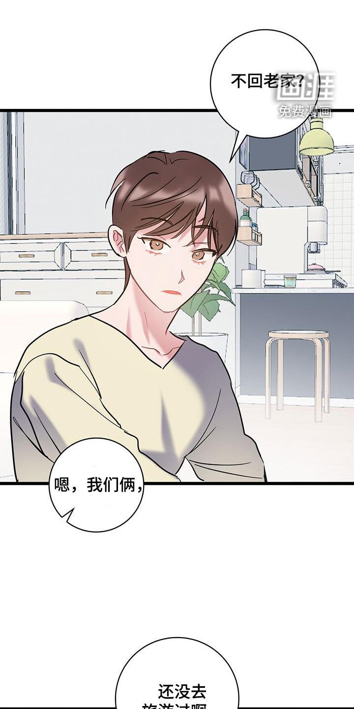 第128章：【第二季完结】平凡