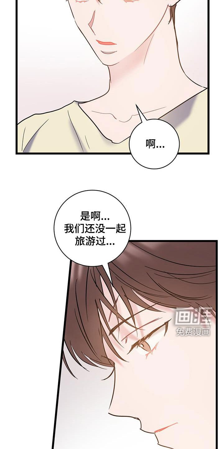 第128章：【第二季完结】平凡