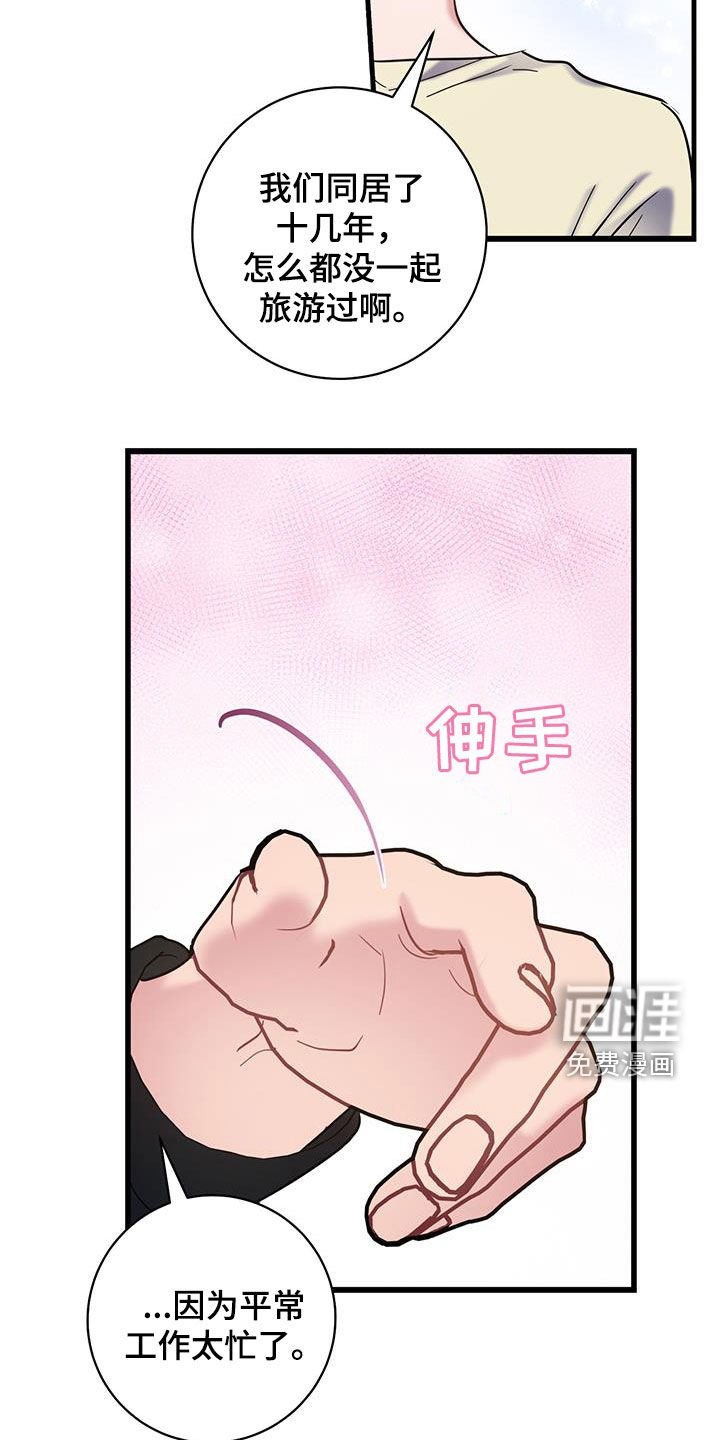 第128章：【第二季完结】平凡