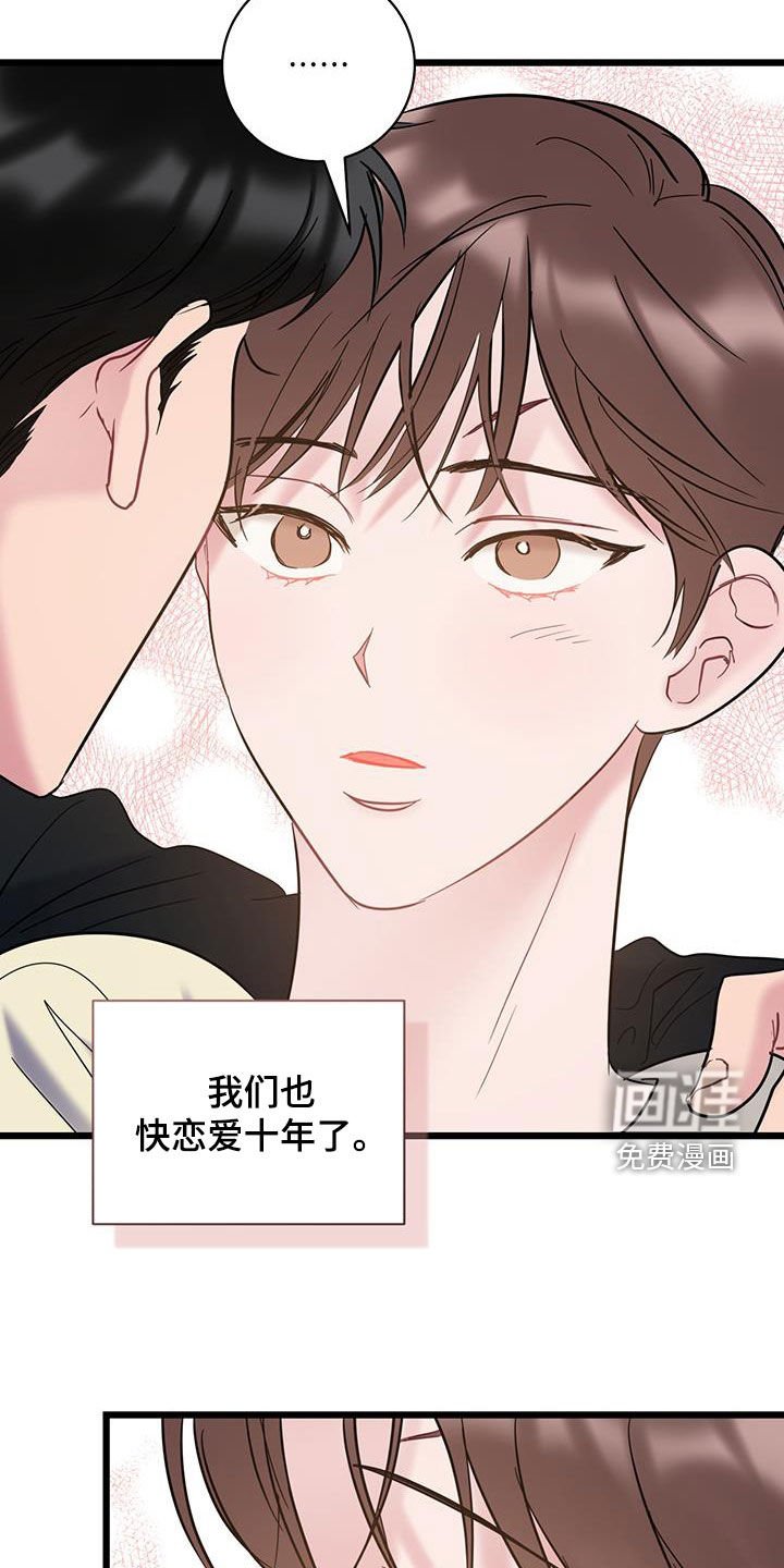 第128章：【第二季完结】平凡