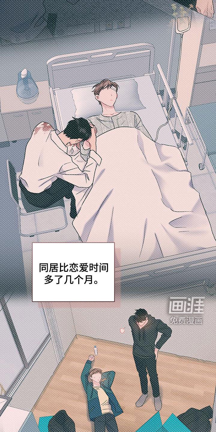 第128章：【第二季完结】平凡