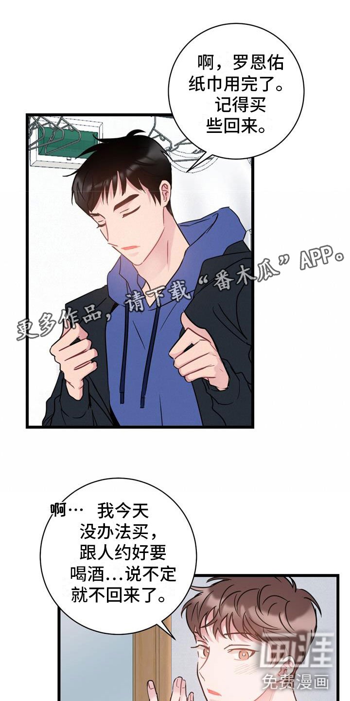 第13章：要疯了