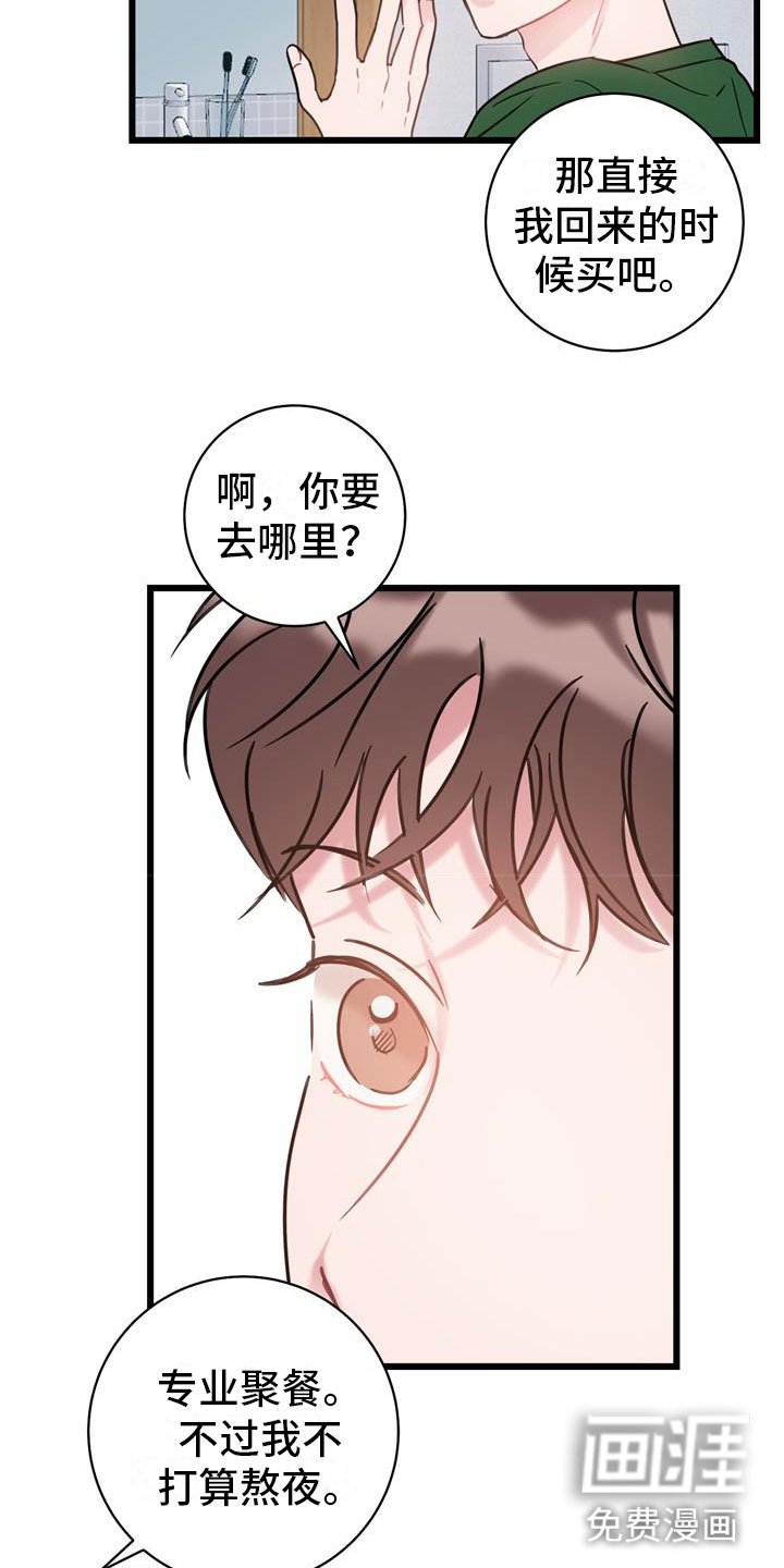 第13章：要疯了