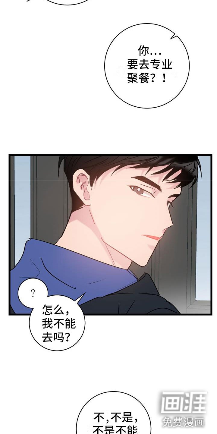第13章：要疯了