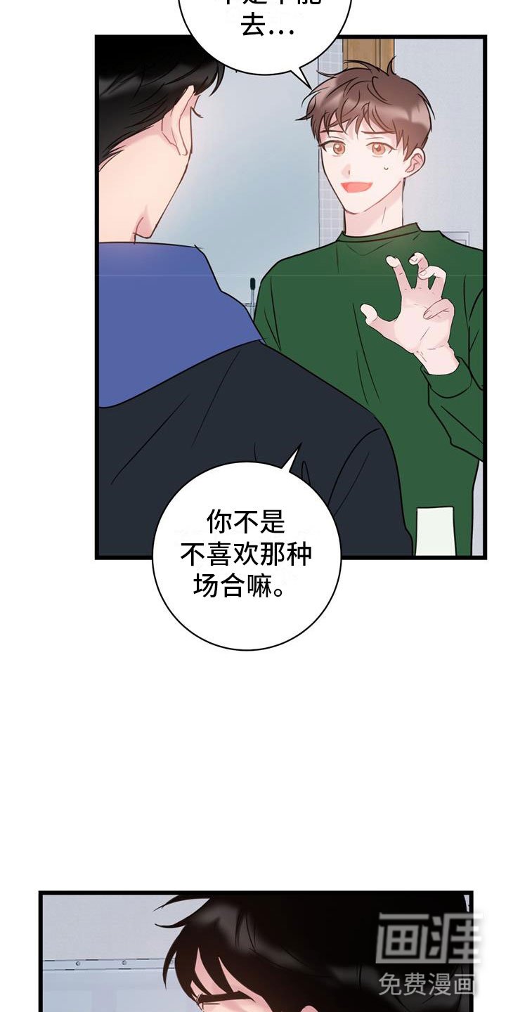 第13章：要疯了