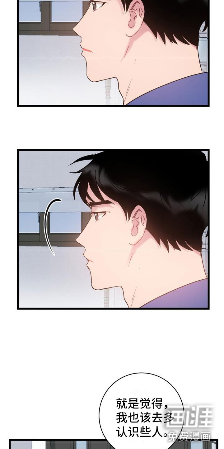 第13章：要疯了