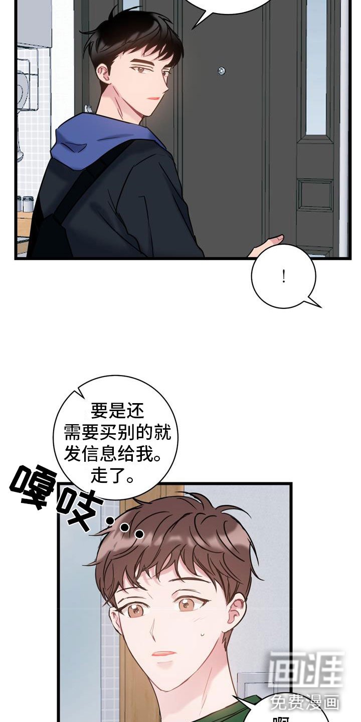 第13章：要疯了
