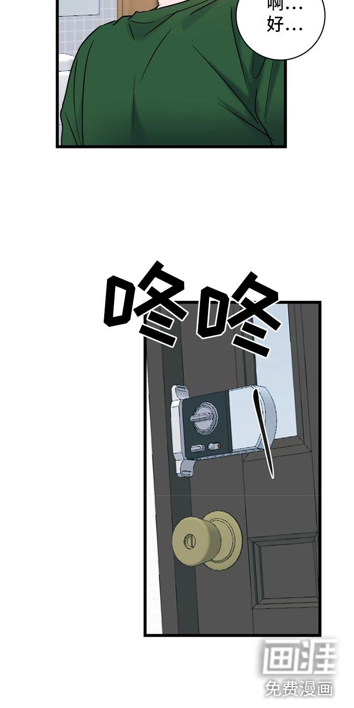 第13章：要疯了