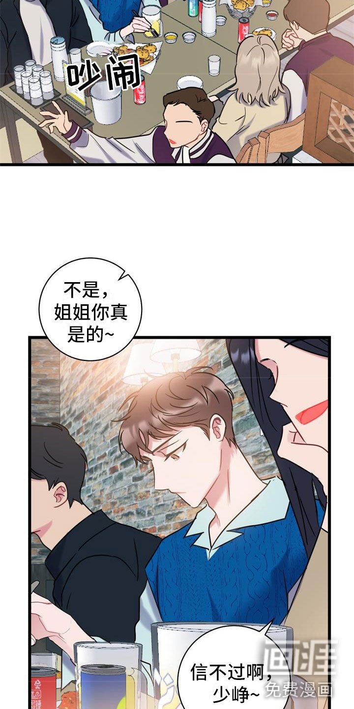 第13章：要疯了