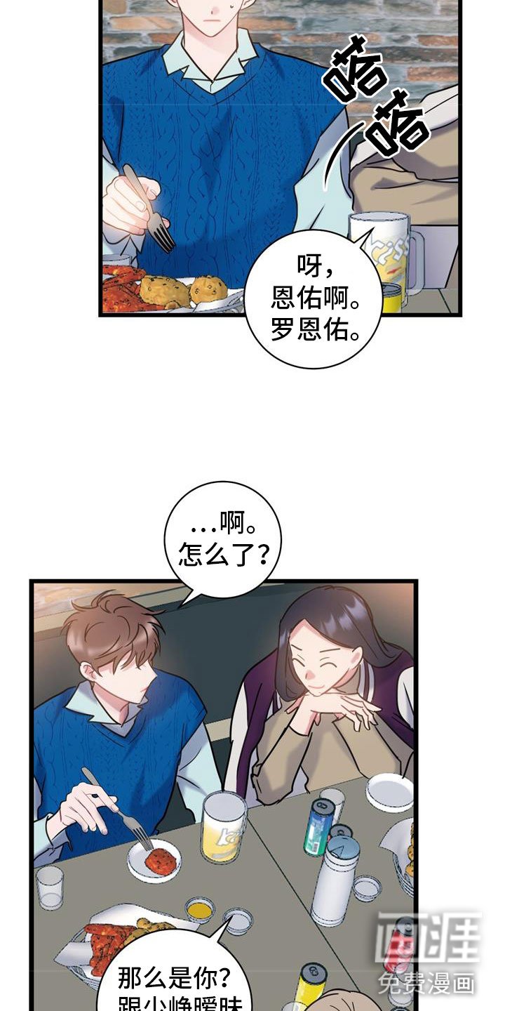 第13章：要疯了