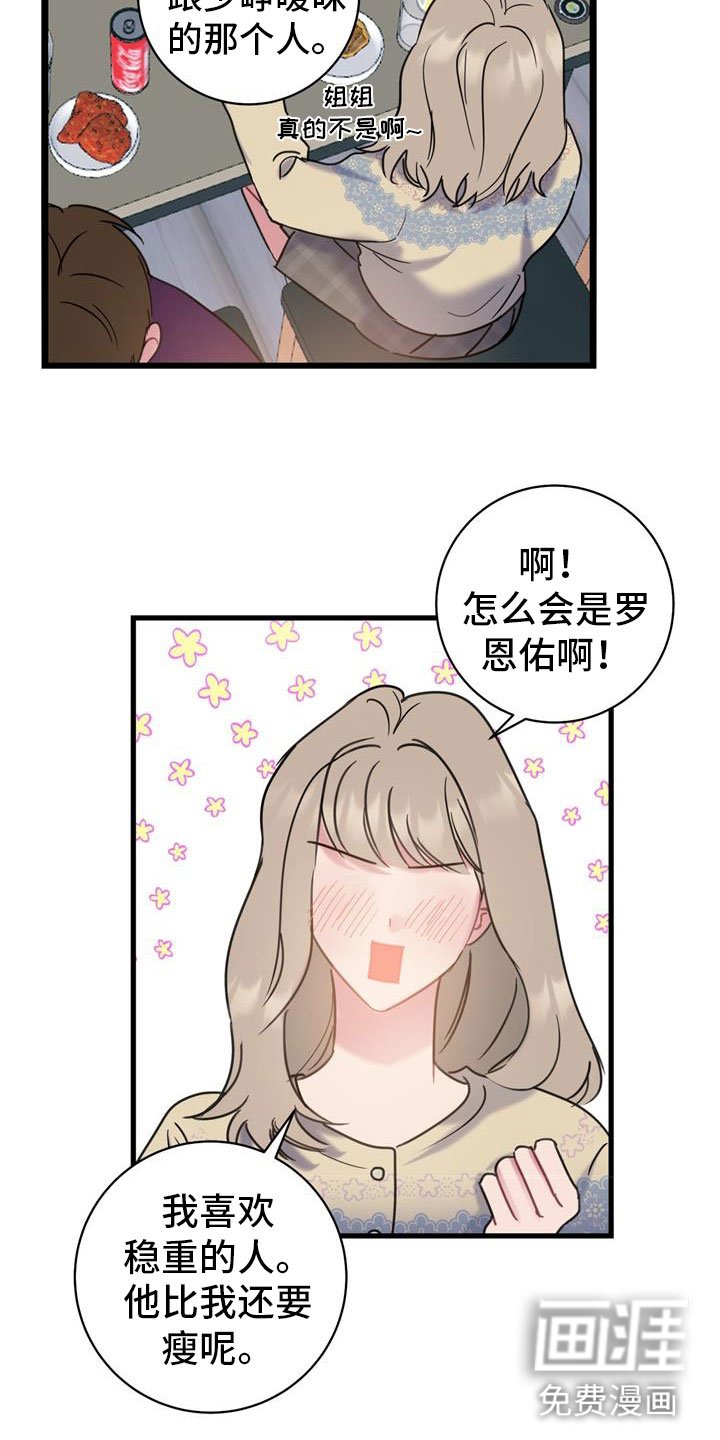 第13章：要疯了