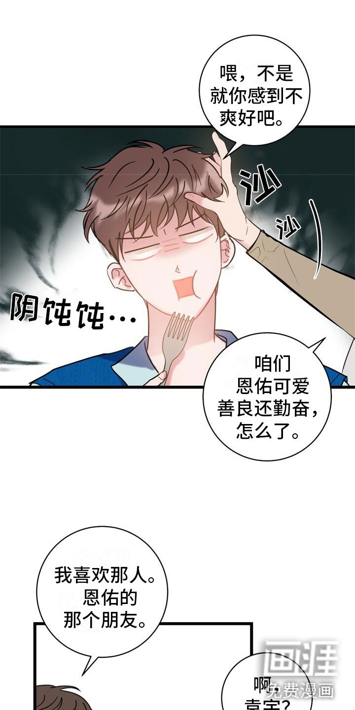 第13章：要疯了