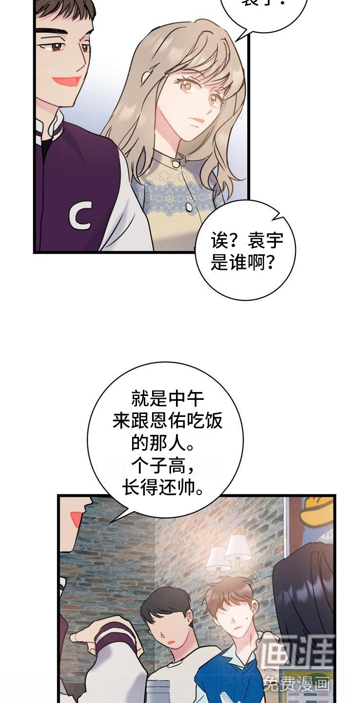 第13章：要疯了