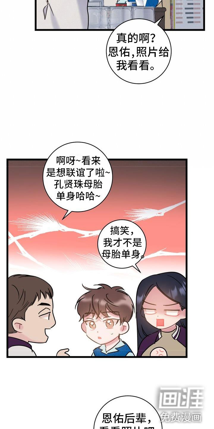 第13章：要疯了