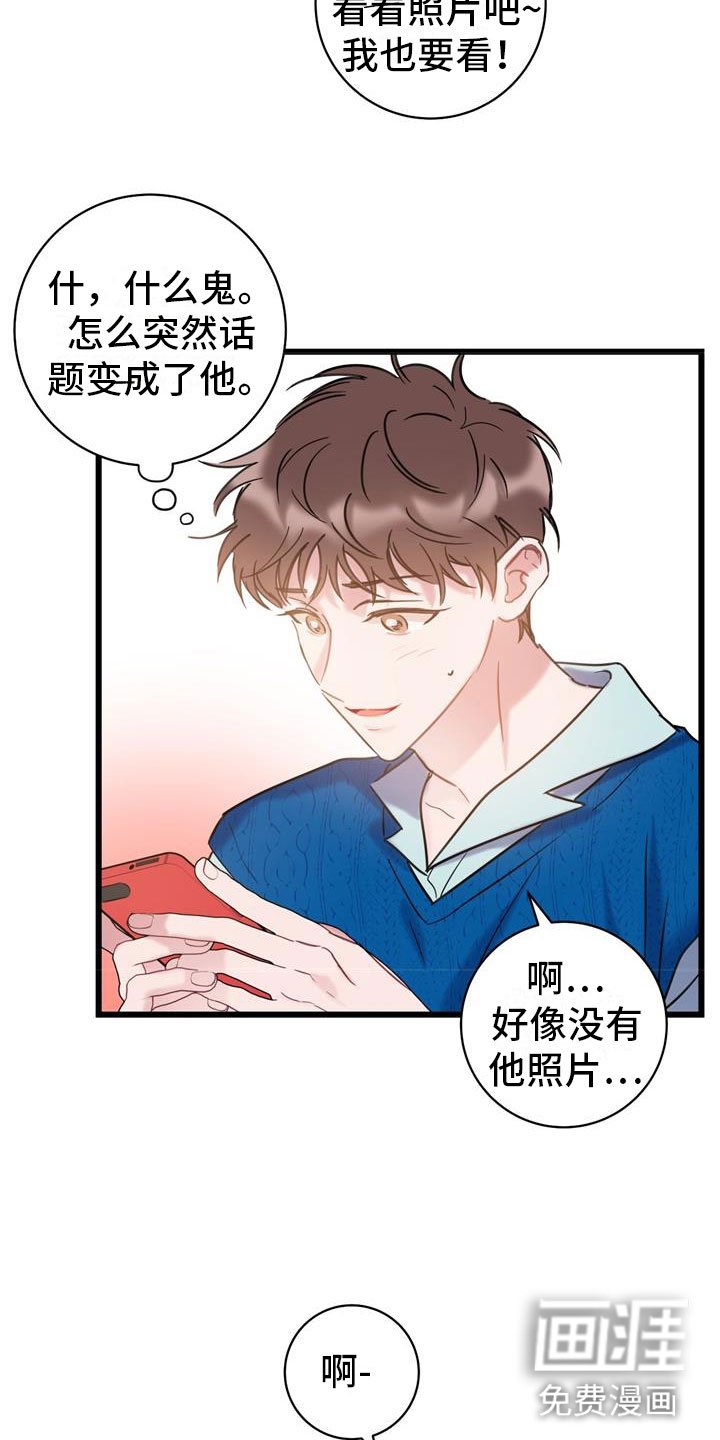 第13章：要疯了