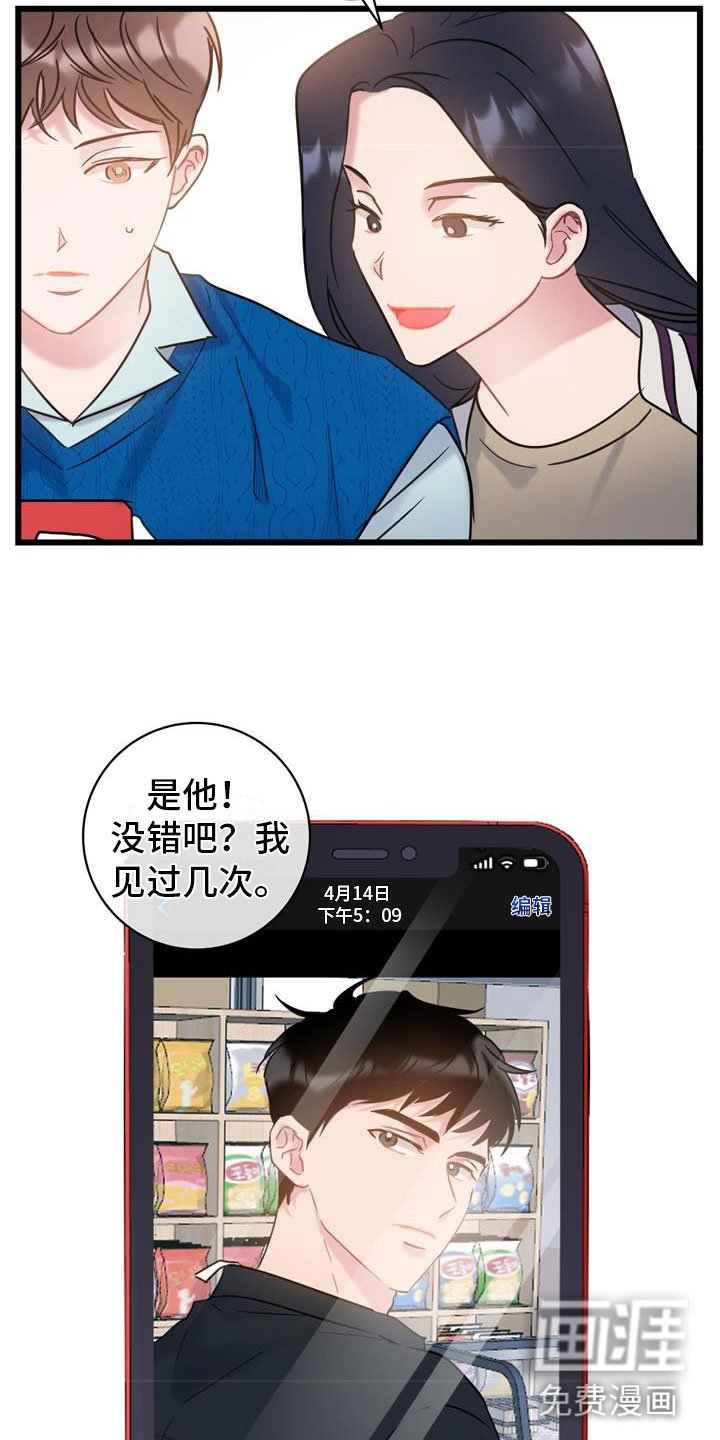 第13章：要疯了